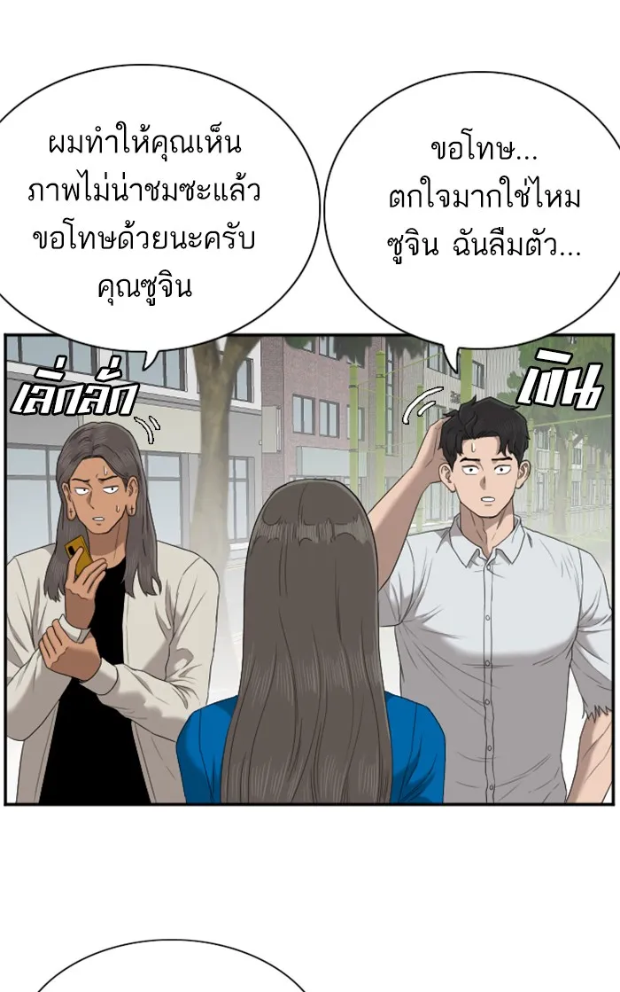 Bad Guy - หน้า 22