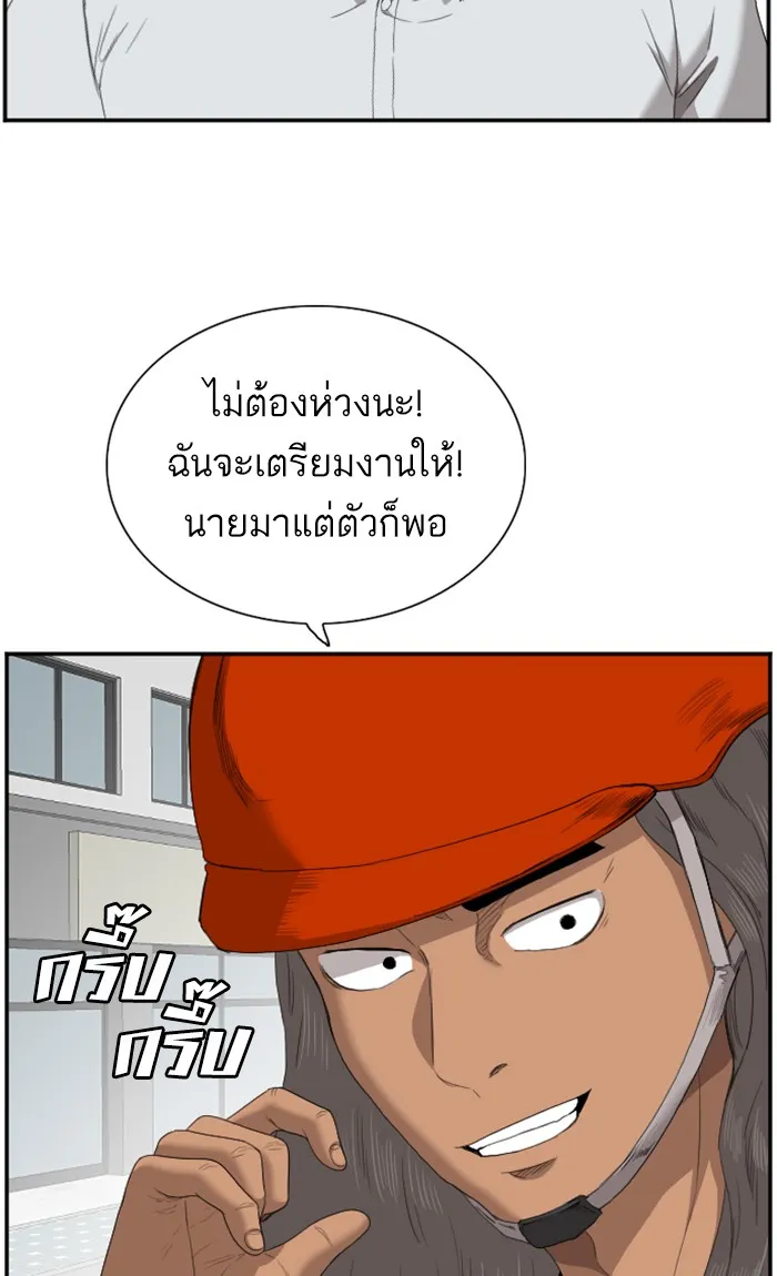 Bad Guy - หน้า 28