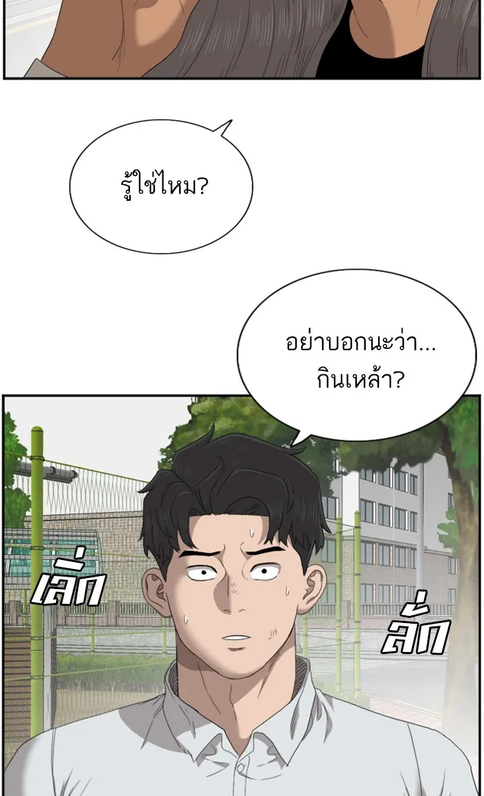 Bad Guy - หน้า 29