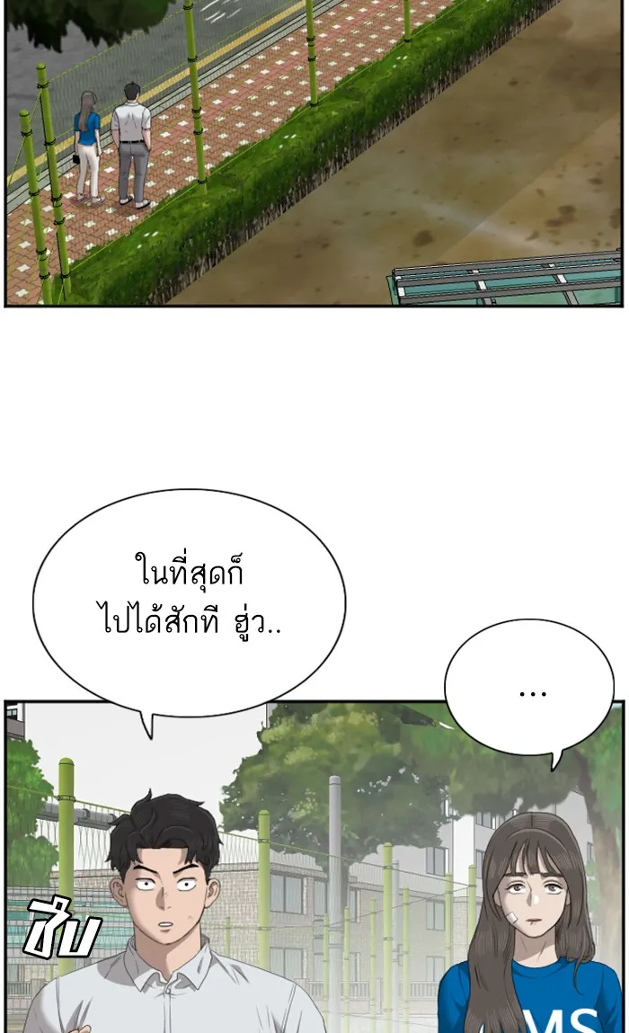 Bad Guy - หน้า 34