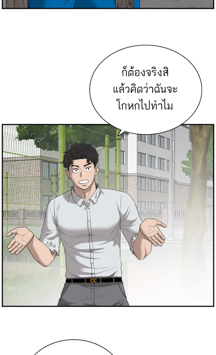 Bad Guy - หน้า 36