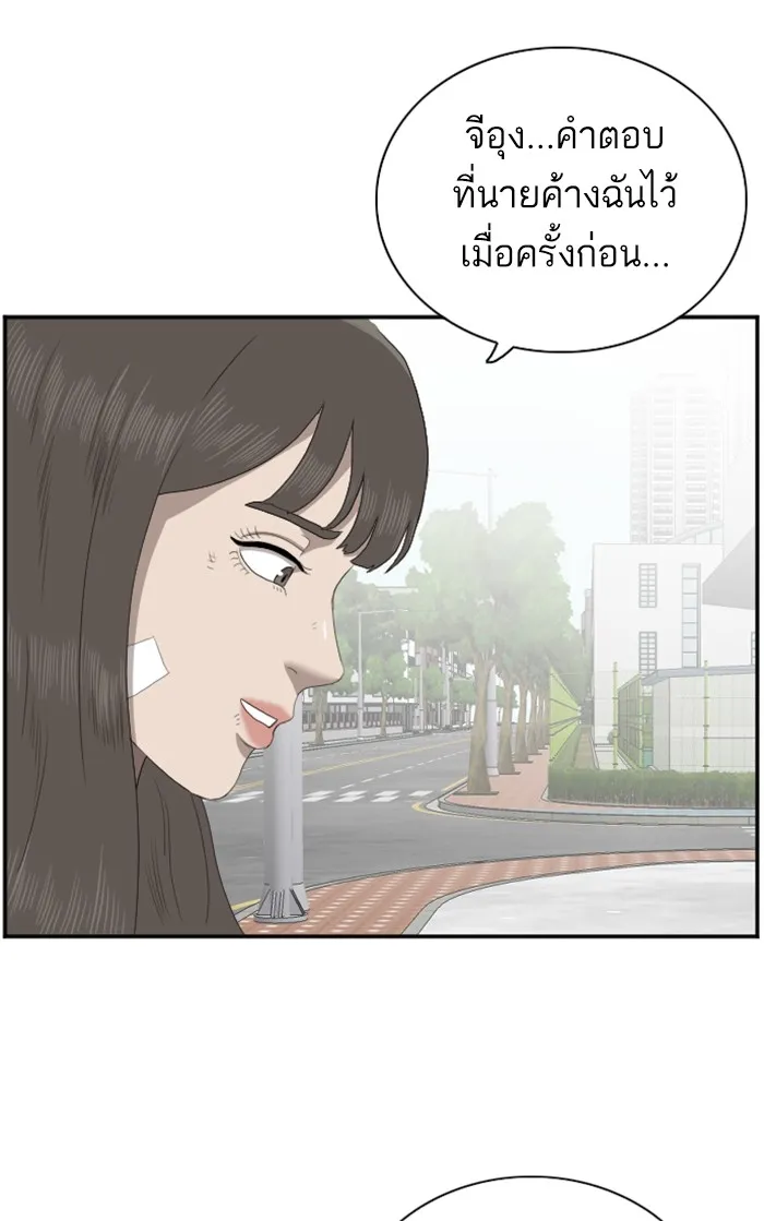 Bad Guy - หน้า 49