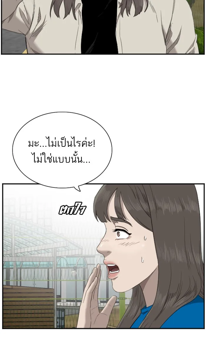 Bad Guy - หน้า 5