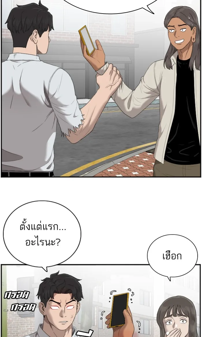 Bad Guy - หน้า 9