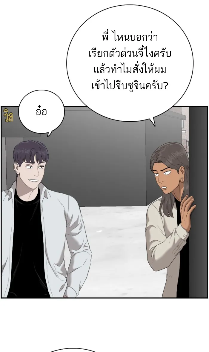 Bad Guy - หน้า 91