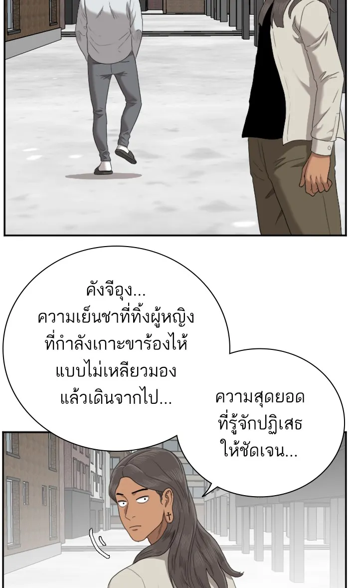 Bad Guy - หน้า 96