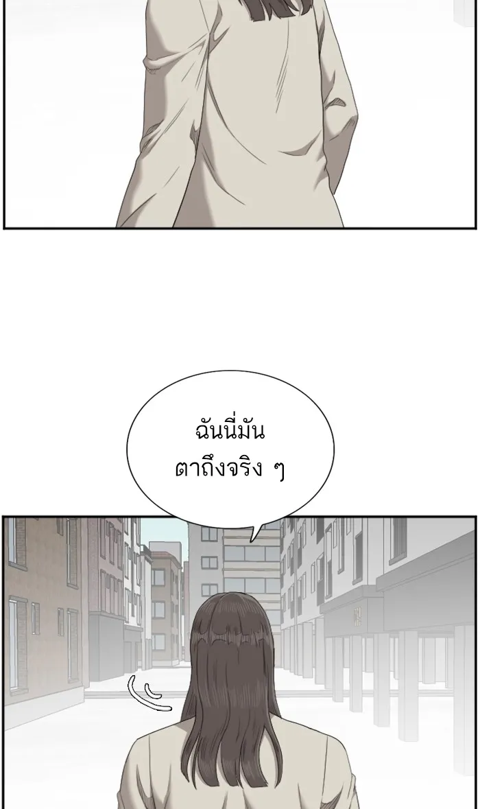 Bad Guy - หน้า 97