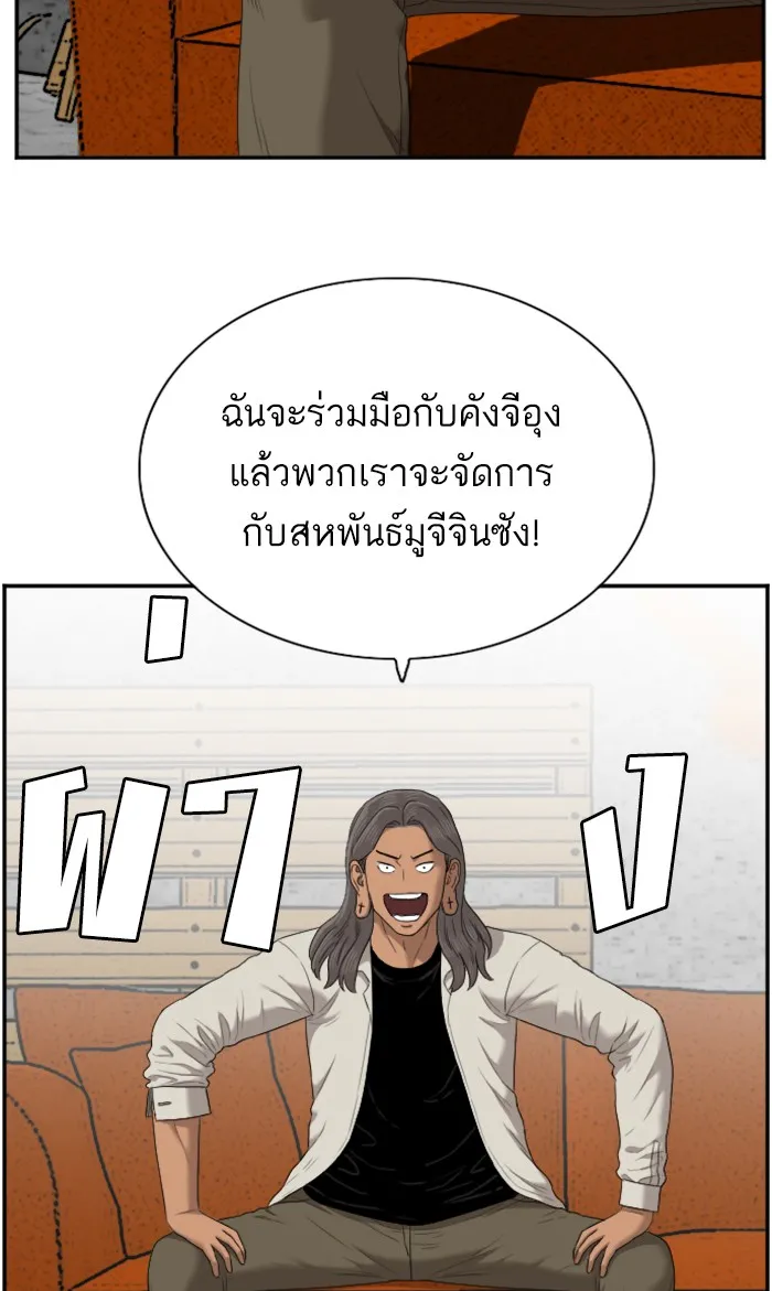 Bad Guy - หน้า 10