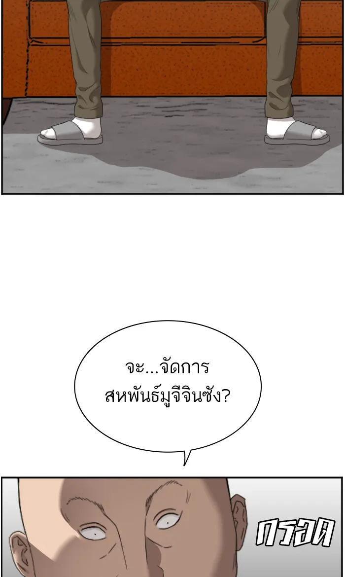 Bad Guy - หน้า 11