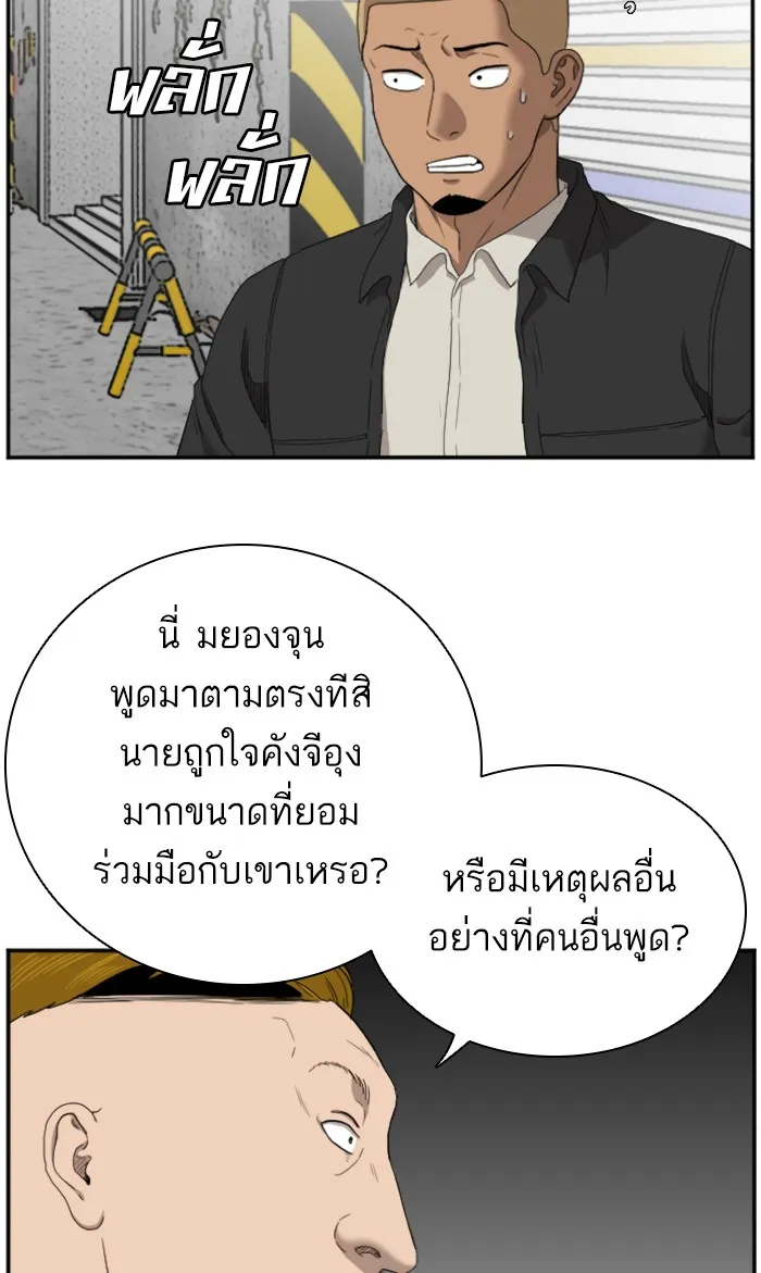 Bad Guy - หน้า 15