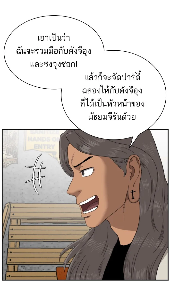 Bad Guy - หน้า 21