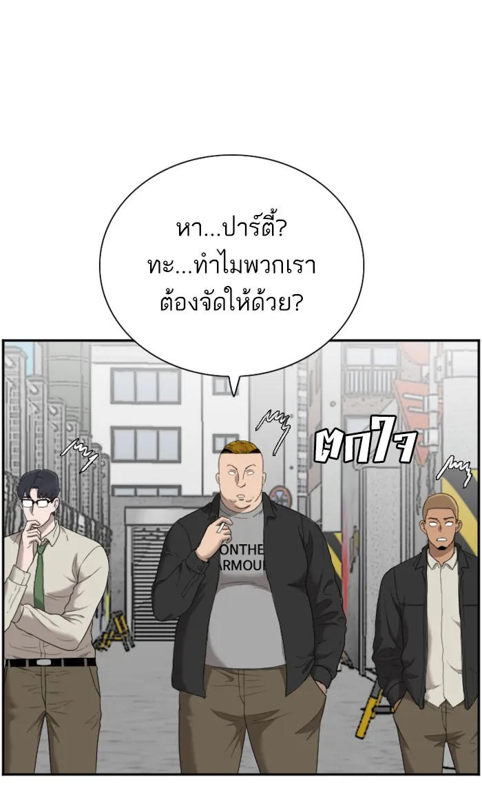 Bad Guy - หน้า 22