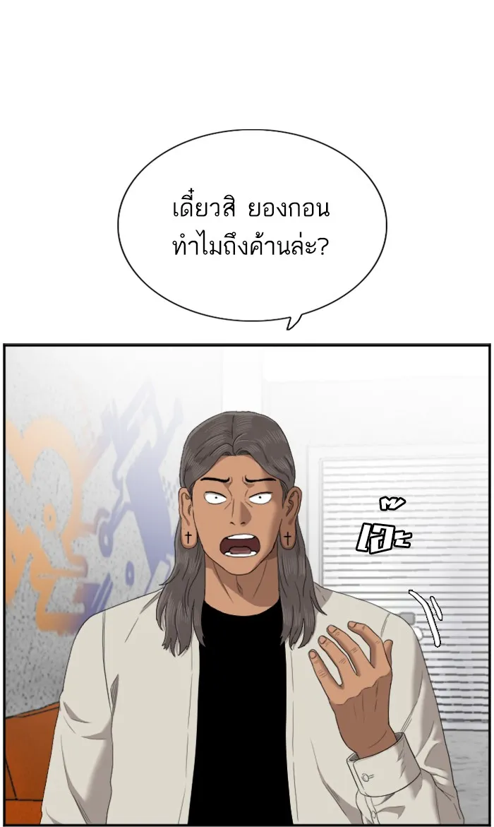 Bad Guy - หน้า 26