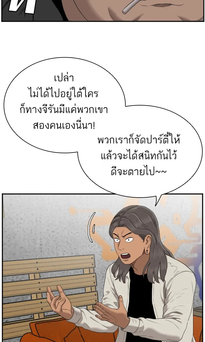 Bad Guy - หน้า 29