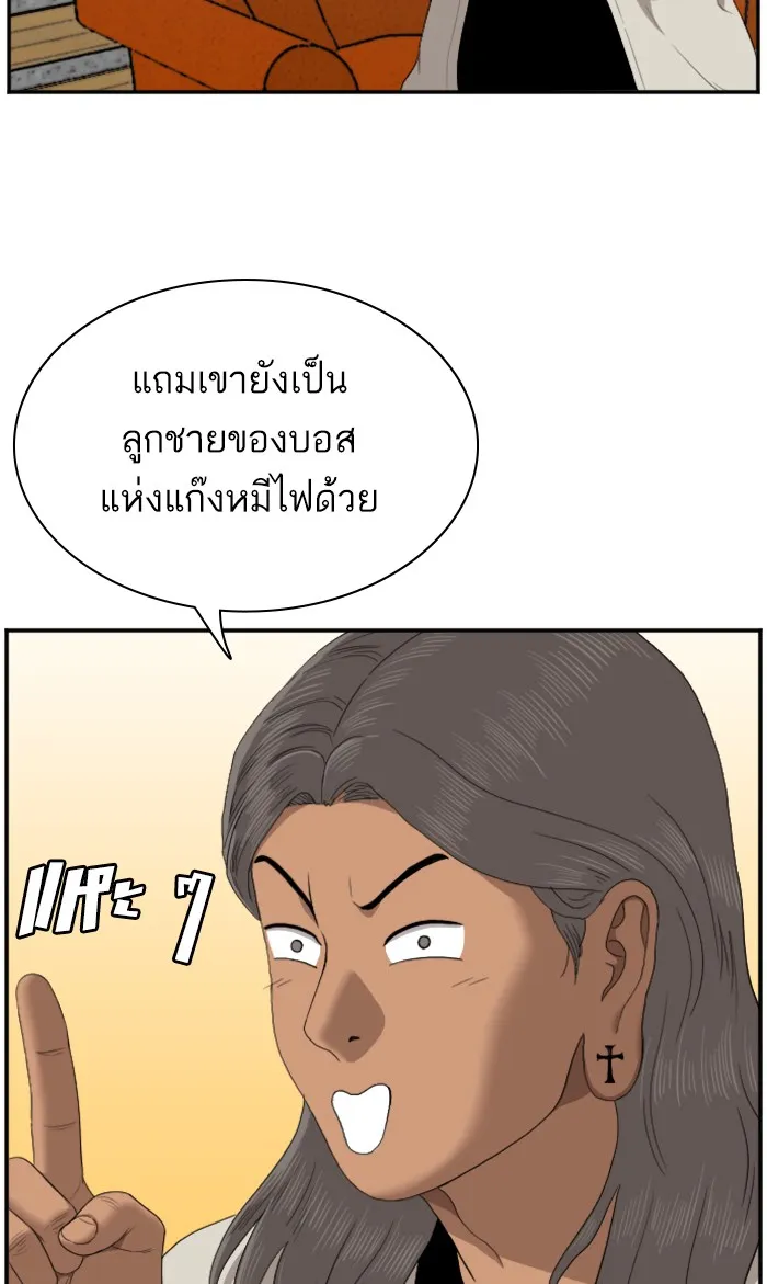 Bad Guy - หน้า 30