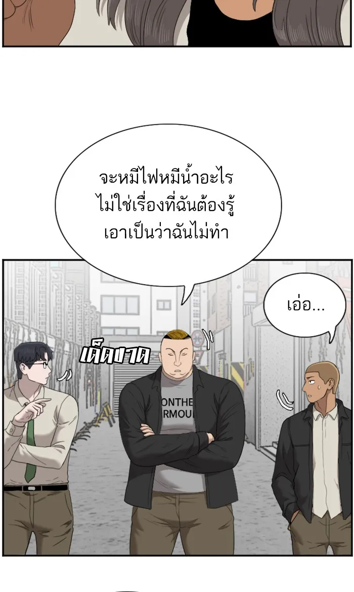 Bad Guy - หน้า 31