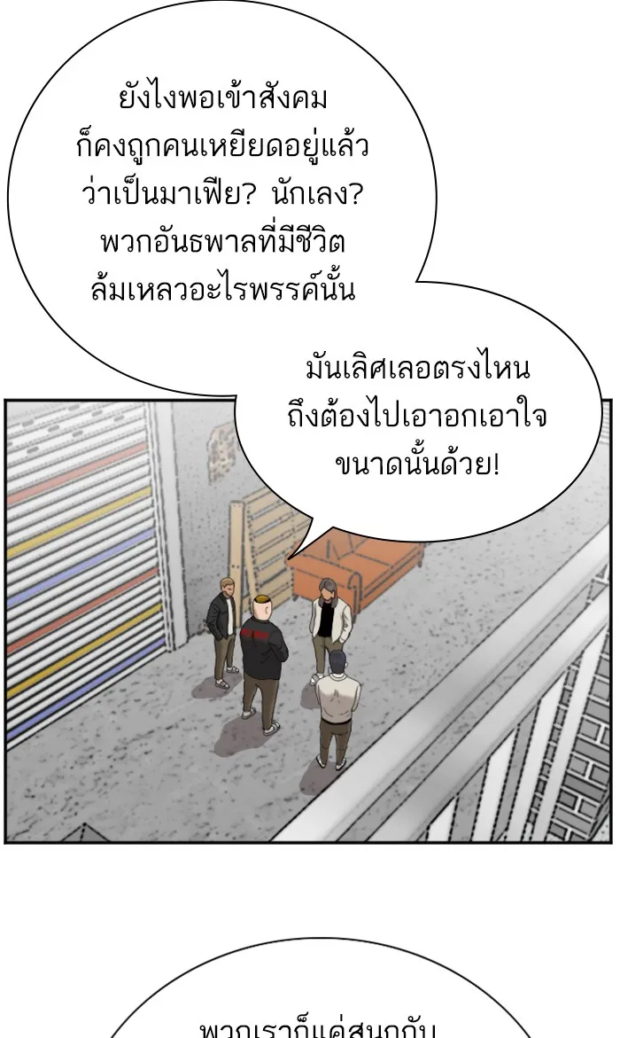 Bad Guy - หน้า 32