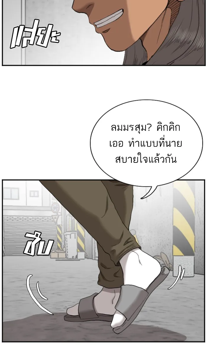 Bad Guy - หน้า 38