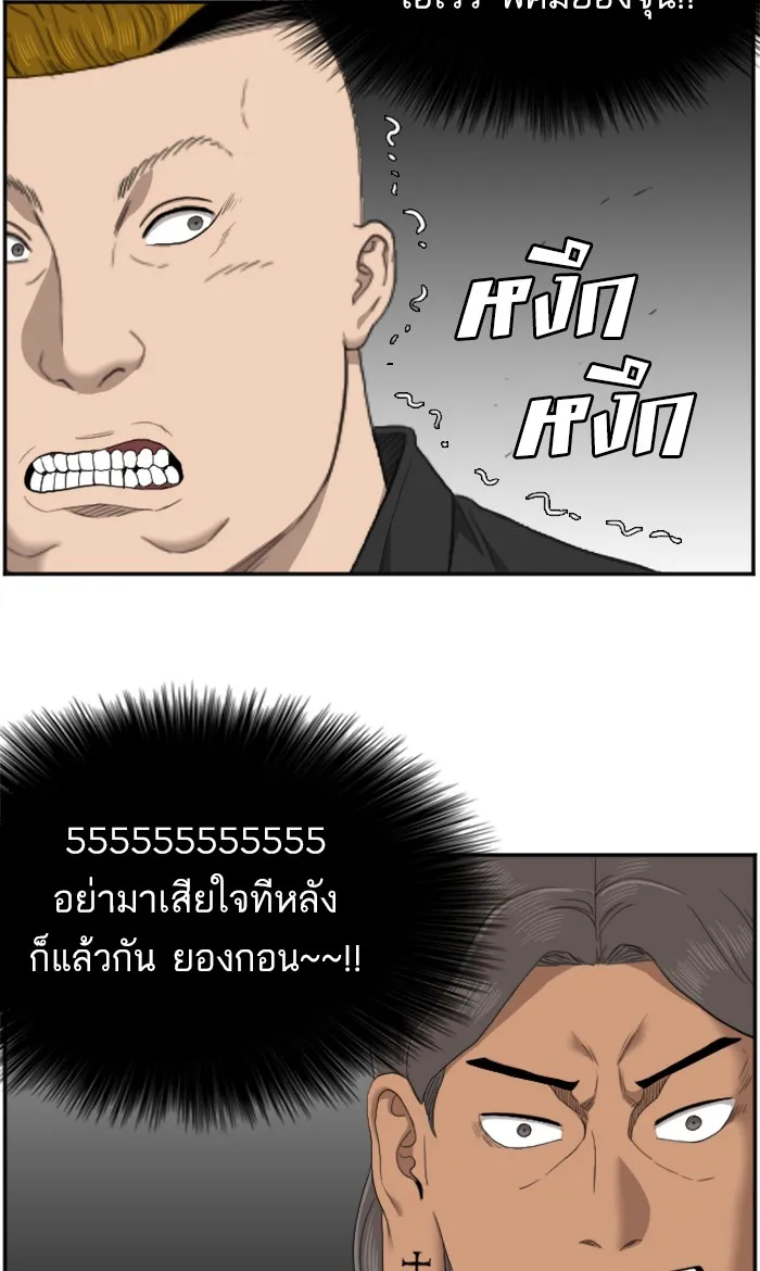 Bad Guy - หน้า 46