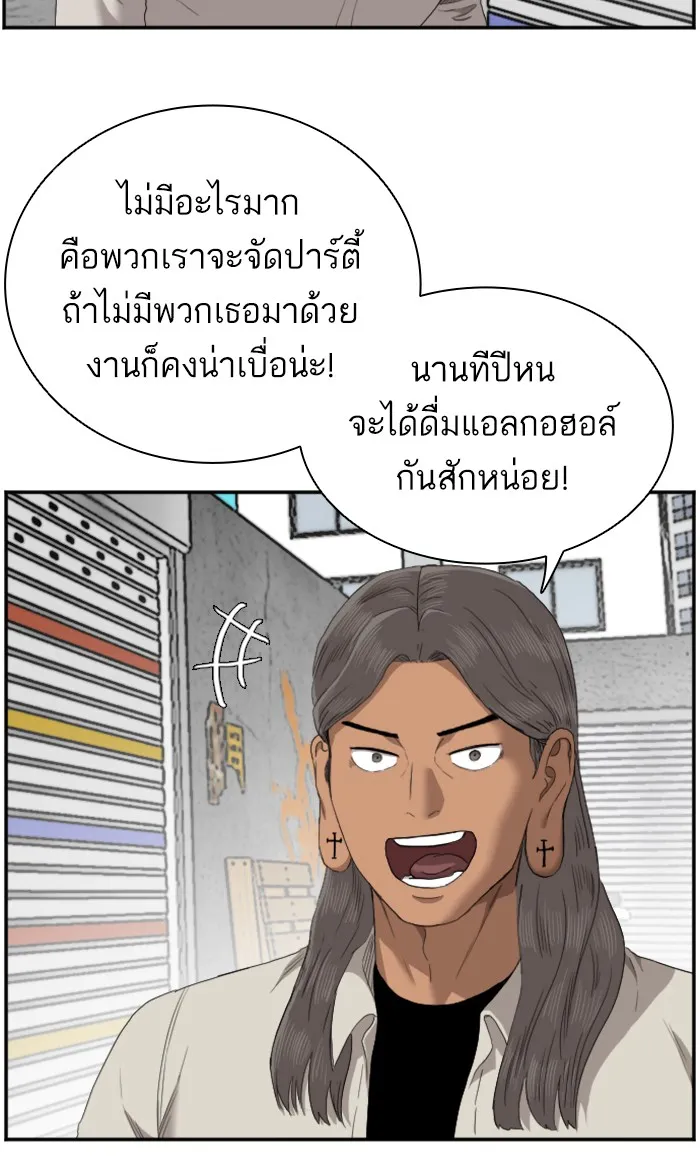 Bad Guy - หน้า 48