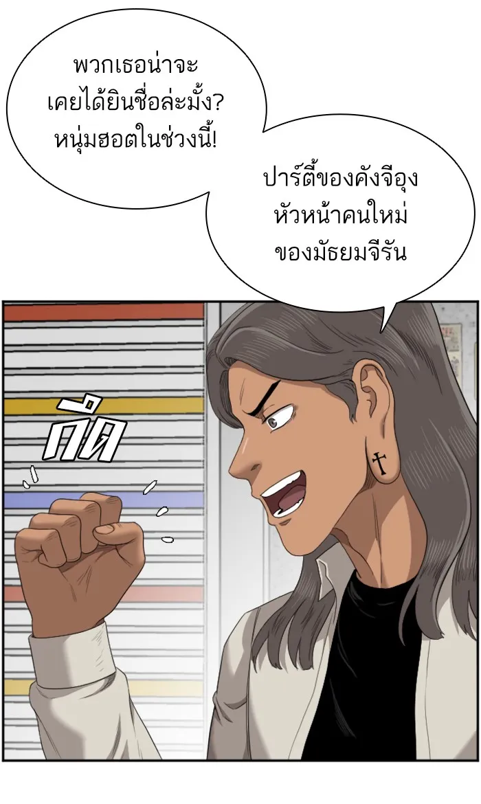 Bad Guy - หน้า 50