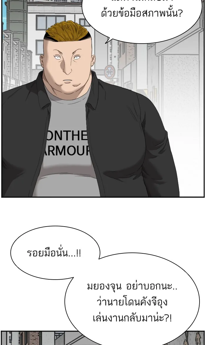 Bad Guy - หน้า 6