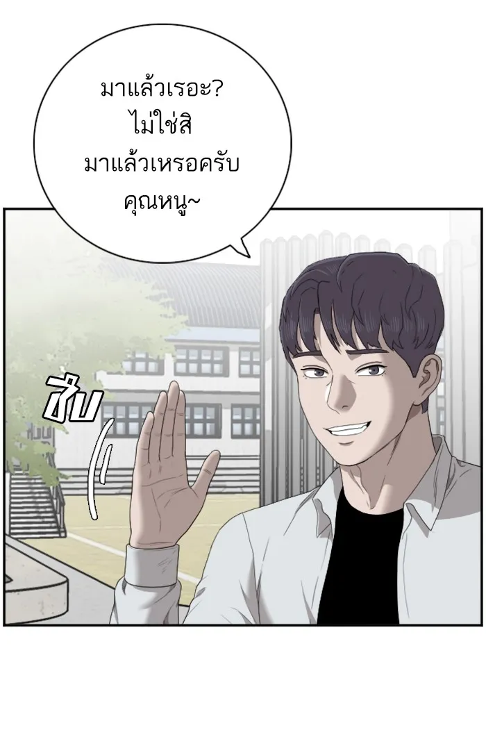 Bad Guy - หน้า 61