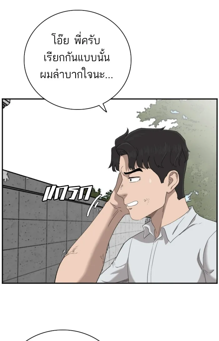 Bad Guy - หน้า 62