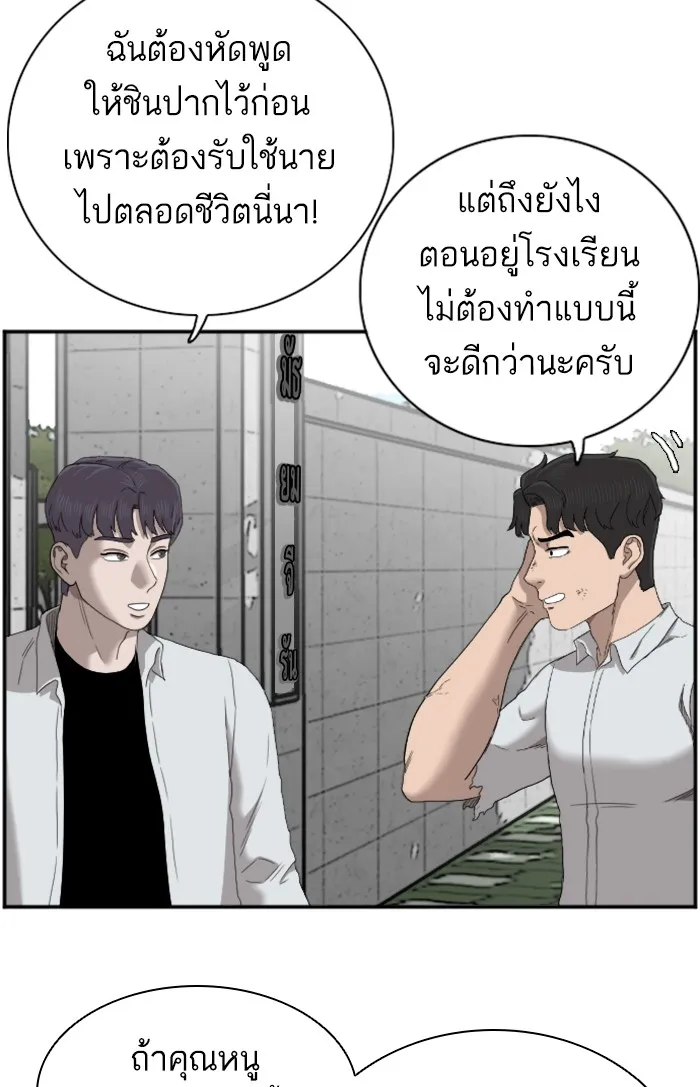 Bad Guy - หน้า 63