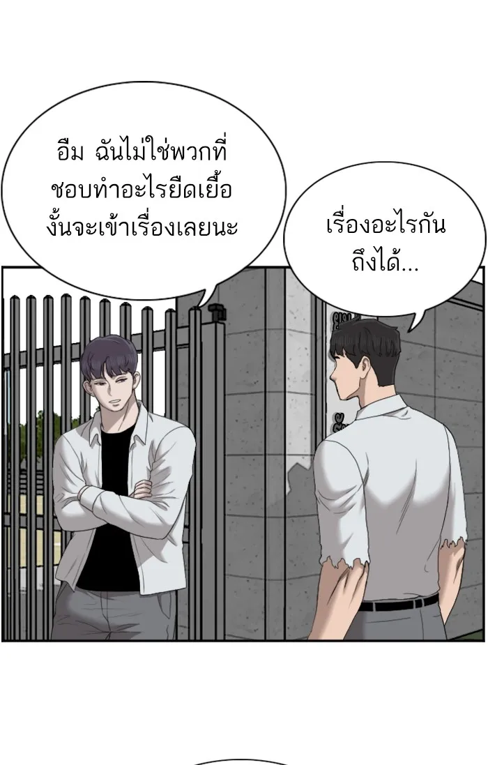 Bad Guy - หน้า 66