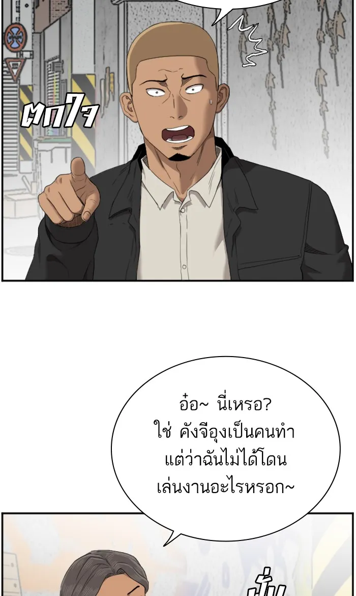 Bad Guy - หน้า 7