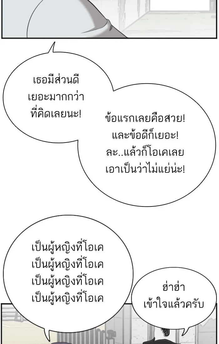 Bad Guy - หน้า 72