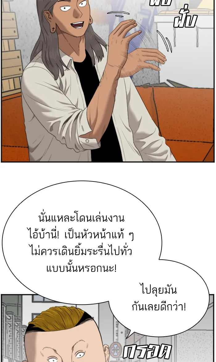 Bad Guy - หน้า 8