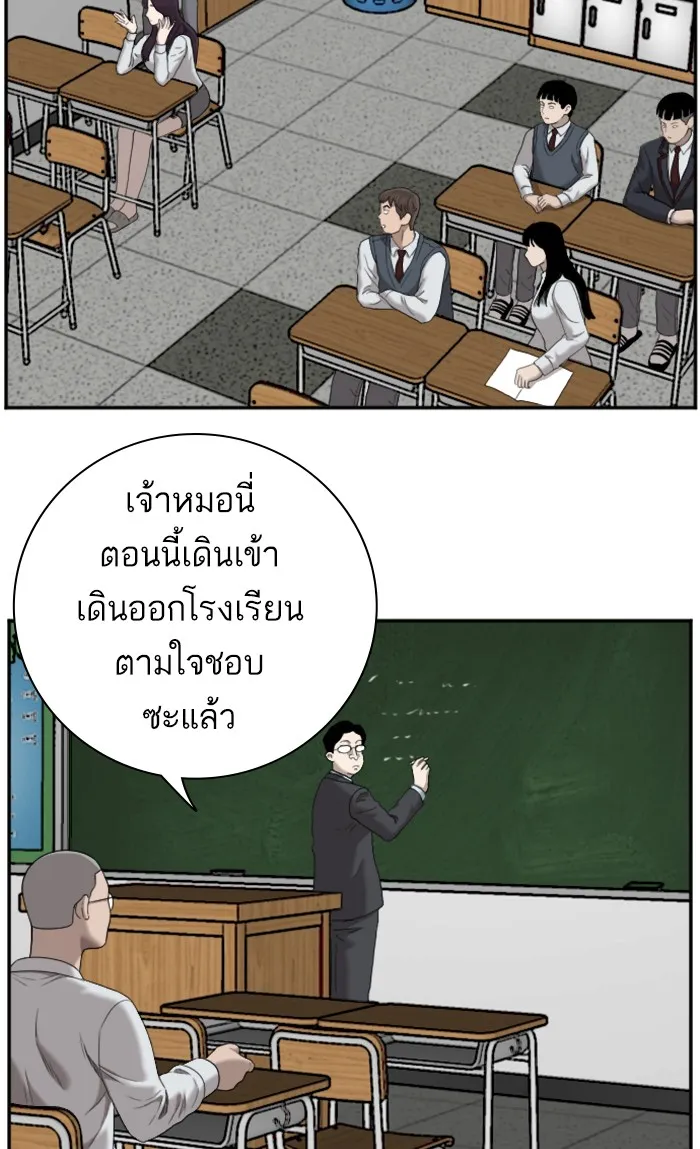 Bad Guy - หน้า 81