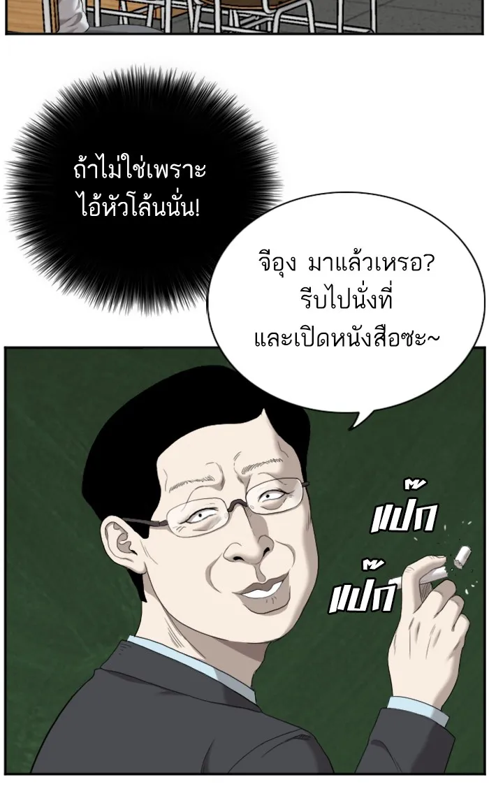 Bad Guy - หน้า 82