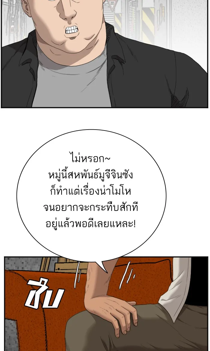 Bad Guy - หน้า 9