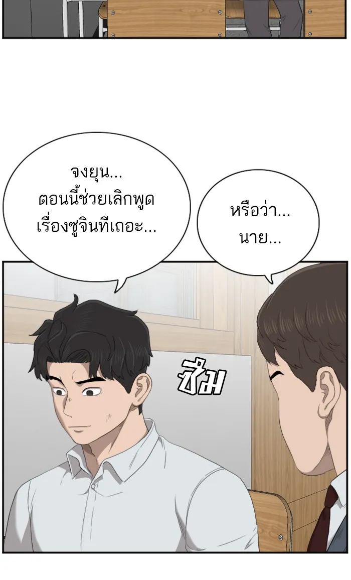 Bad Guy - หน้า 32