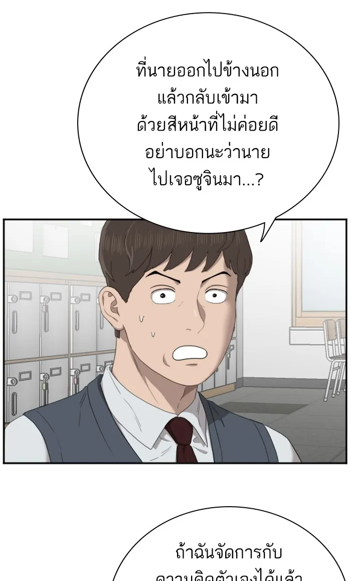 Bad Guy - หน้า 33