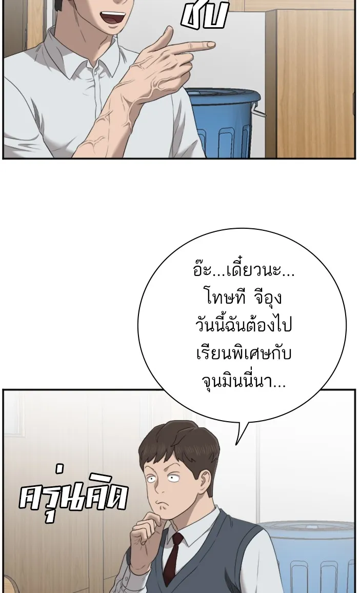 Bad Guy - หน้า 36