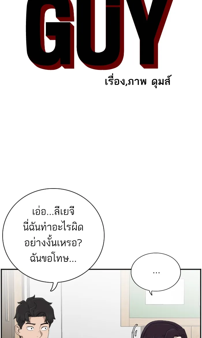 Bad Guy - หน้า 4