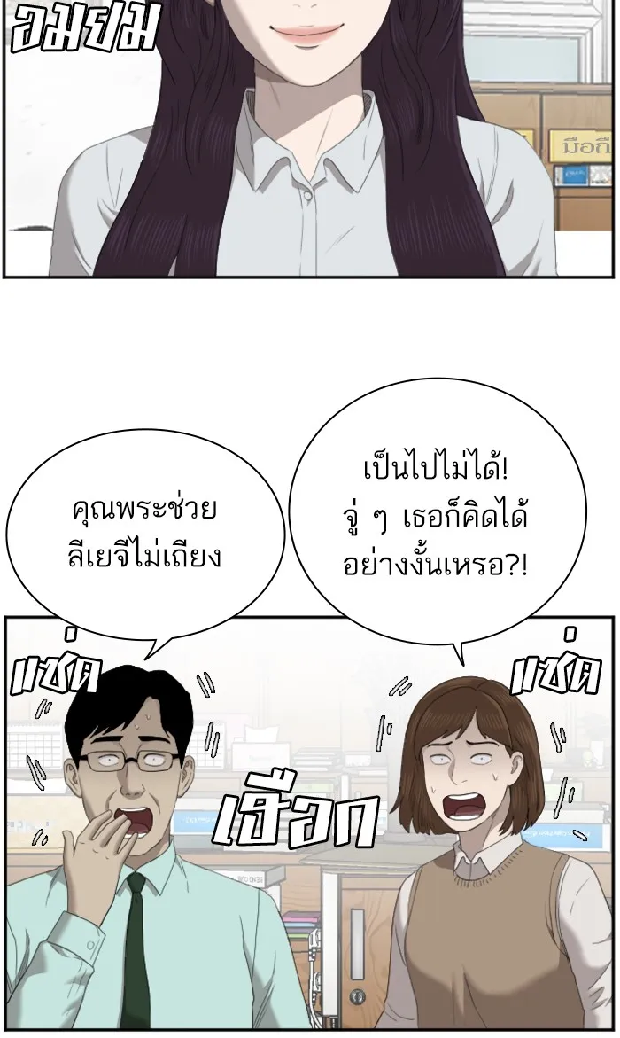 Bad Guy - หน้า 41