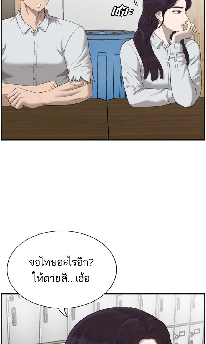 Bad Guy - หน้า 5