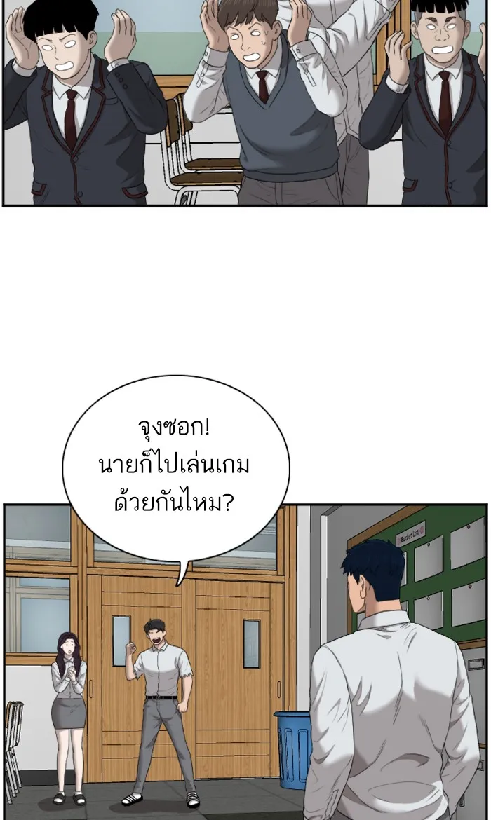 Bad Guy - หน้า 68