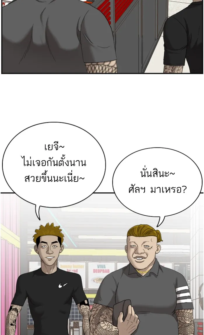 Bad Guy - หน้า 85