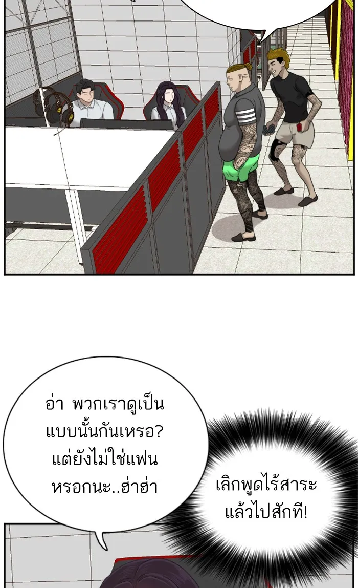 Bad Guy - หน้า 88