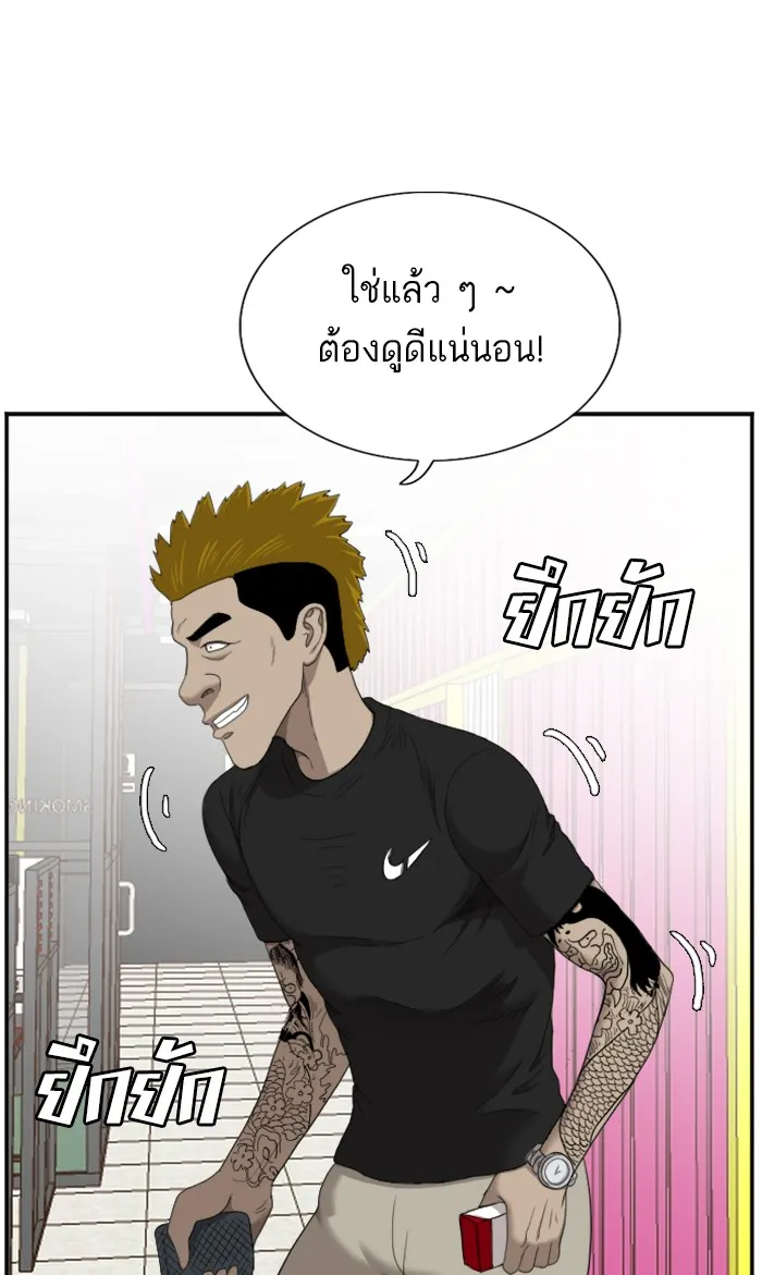 Bad Guy - หน้า 91