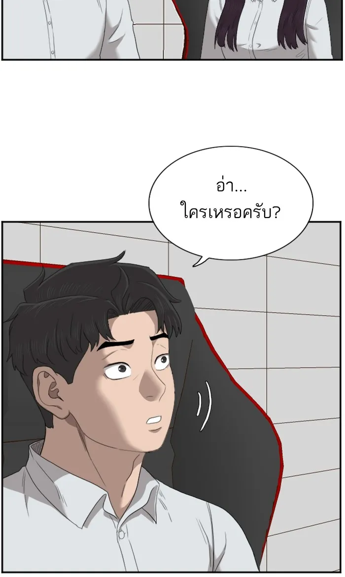 Bad Guy - หน้า 96