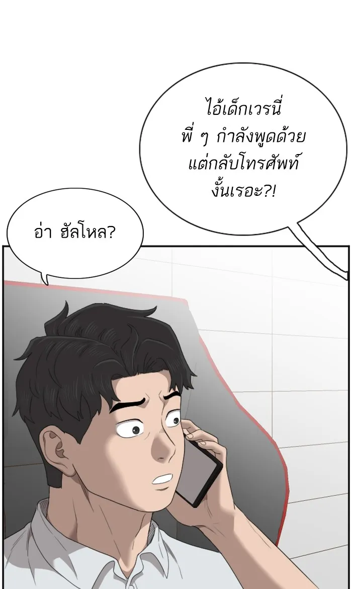 Bad Guy - หน้า 1