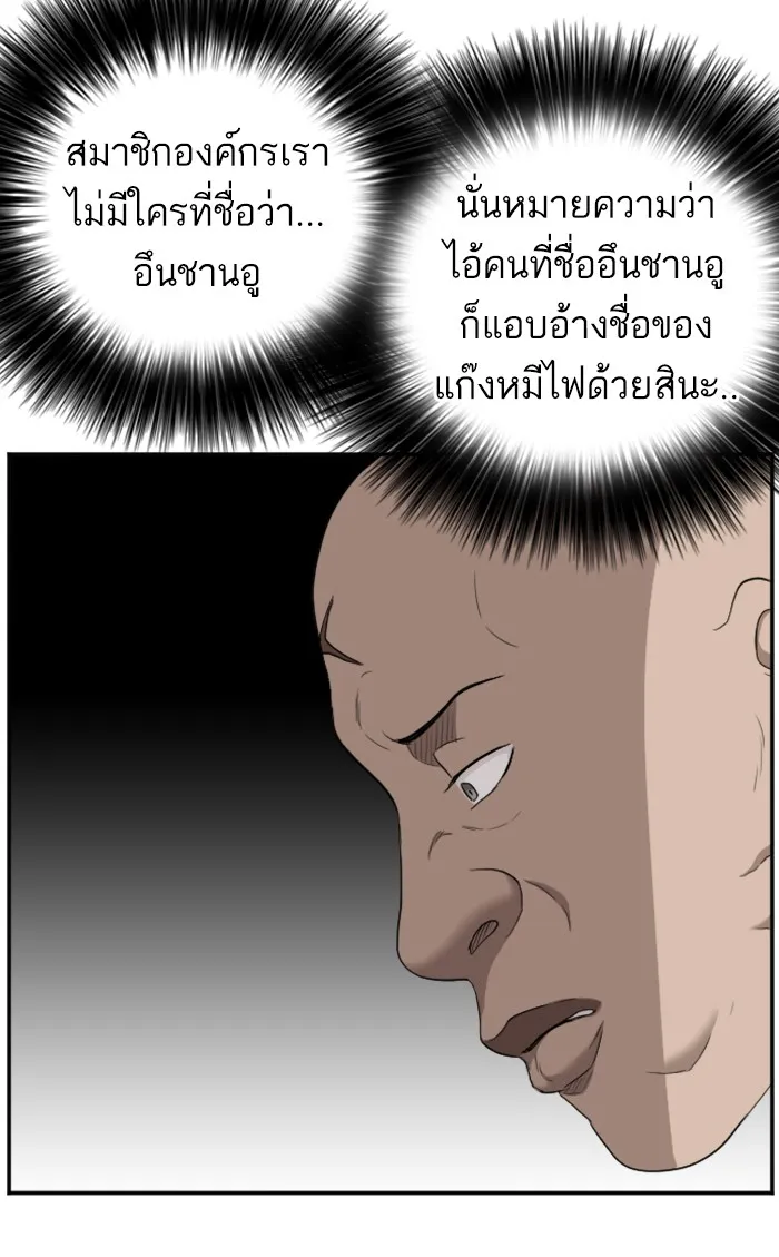 Bad Guy - หน้า 107