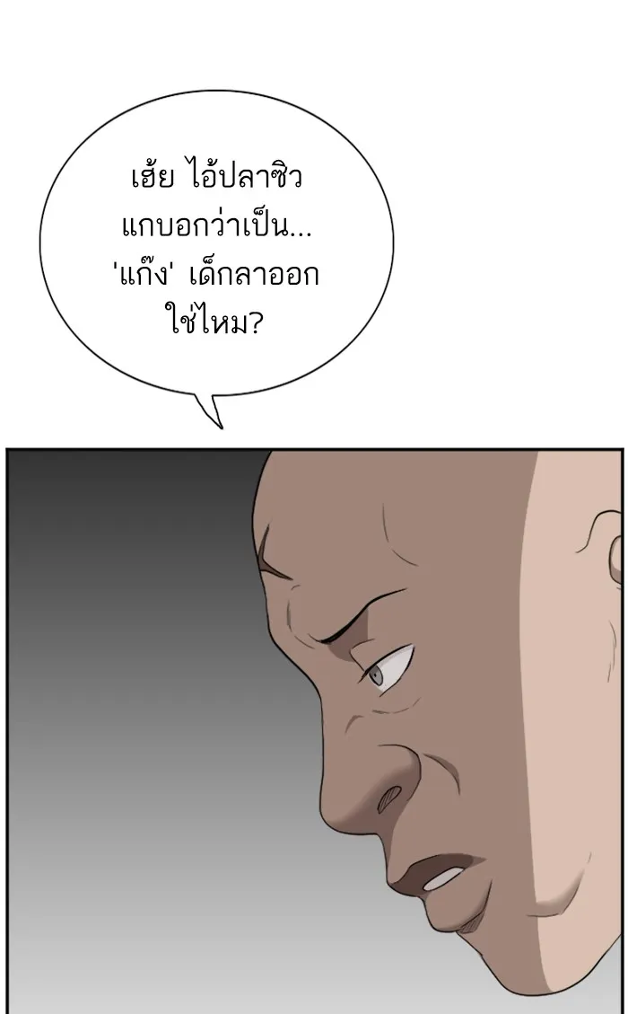 Bad Guy - หน้า 108